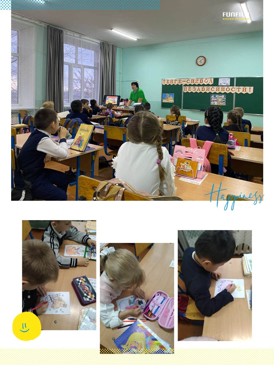 Ко  дню «Национальной валюты – тенге»