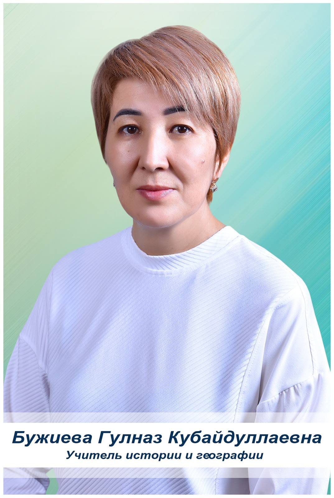 Бужиева Гулназ Кубайдуллаевна