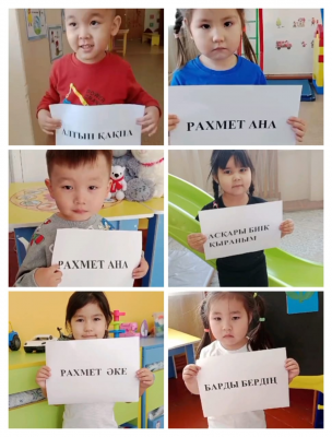 Алғыс айту күніне арналған «Барлығына рақмет!» челленджі