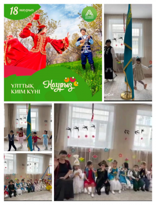 18 наурыз - Ұлттық киім күні